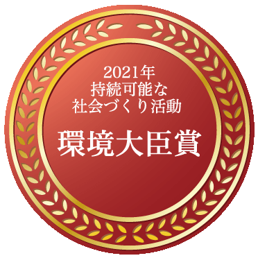 内閣総理大臣表彰